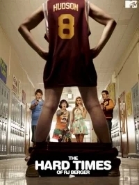 Достоинство Бергера