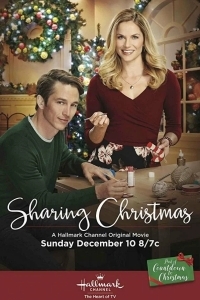 Даруя Рождество