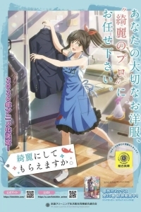 Можете ли вы постирать это ради меня?