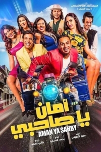 Все хорошо приятель