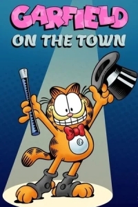 Гарфилд в городе