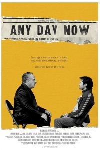 Сейчас или никогда