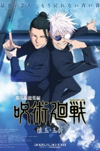 Магическая битва Пагубный талант Таланты умирают молодыми