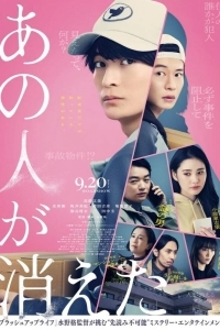 Этот человек исчез