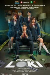 Проект Локи