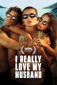 Я очень люблю своего мужа