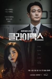 Кульминация