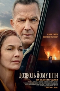 Кровные узы