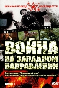Война