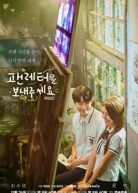 Пожалуйста, отправь мне фанатское письмо