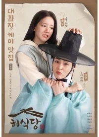 Ресторан Хо