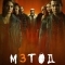 Метод 3