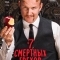 Семь смертных грехов
