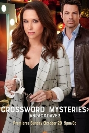 Кроссворды и расследования: Абратрупабра