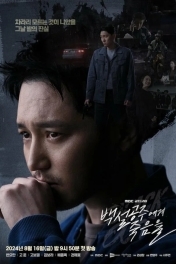 Белоснежка должна умереть