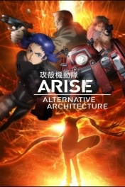 Призрак в доспехах. Истоки: Альтернативная архитектура