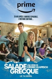 Греческий салат