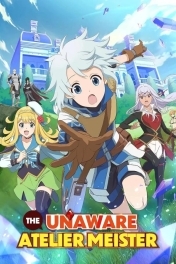 Непонятый мастер ателье / Ателье Мейстер