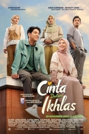 Настоящая любовь