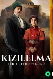 Цель завоевания - Красное яблоко