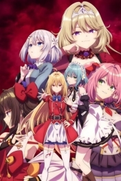 Заботы запертой принцессы вампиров