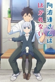 Непостижимая Ахарэн