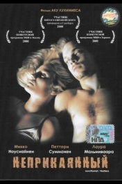 Неприкаянный