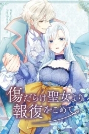 Возмездие раненой святой