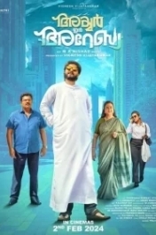 Айер едет в Дубай