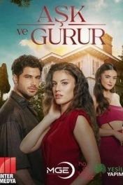 Любовь и гордость