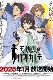 Карта детектива Такао Амэку