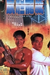 Степень риска