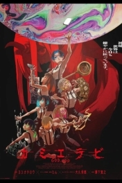 Избрание божества