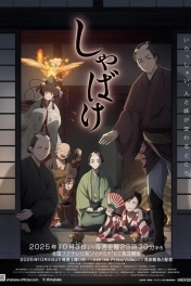 Мирские стремления