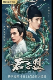 Союз благородных