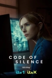 Кодекс молчания