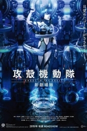 Призрак в доспехах у истоков: Грань 5 — Пирофорный культ