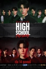 Заклятые друзья старшей школы / Дружба, запятнанная враждой