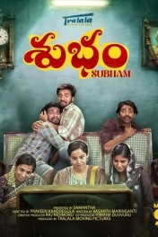 Счастливый конец