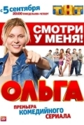 Ольга