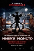 Микки Монстр