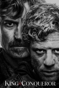 Король и завоеватель