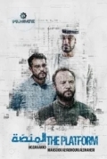 Платформа