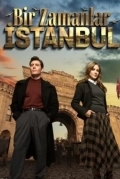 Однажды в Стамбуле