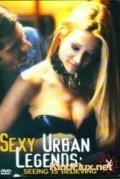 Городские секс-легенды