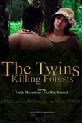 Леса, где гибнут близнецы