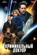 Криминальный доктор