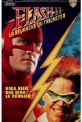 Флэш 2: Месть Трюкача