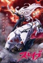 Раб спецотряда демонического города