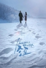 Зимняя песнь о любви